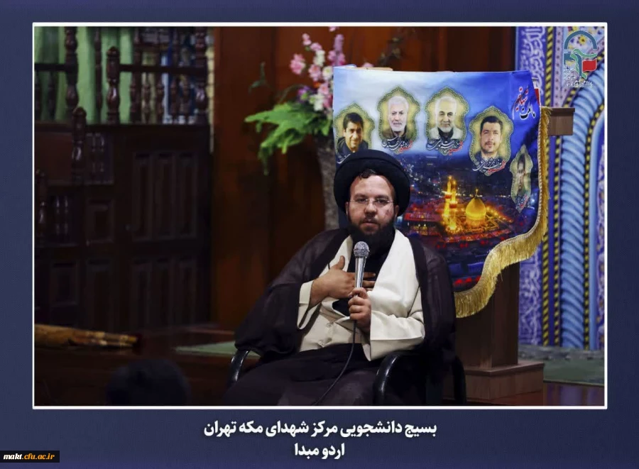 برگزاری اردوی مبدأ معلمی ویژه دانشجو معلمان ورودی سال 1402 مرکز آموزش عالی شهدای مکه 10