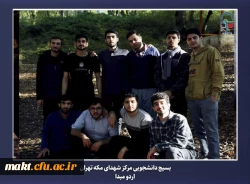 برگزاری اردوی مبدأ معلمی ویژه دانشجو معلمان ورودی سال 1402 مرکز آموزش عالی شهدای مکه 13