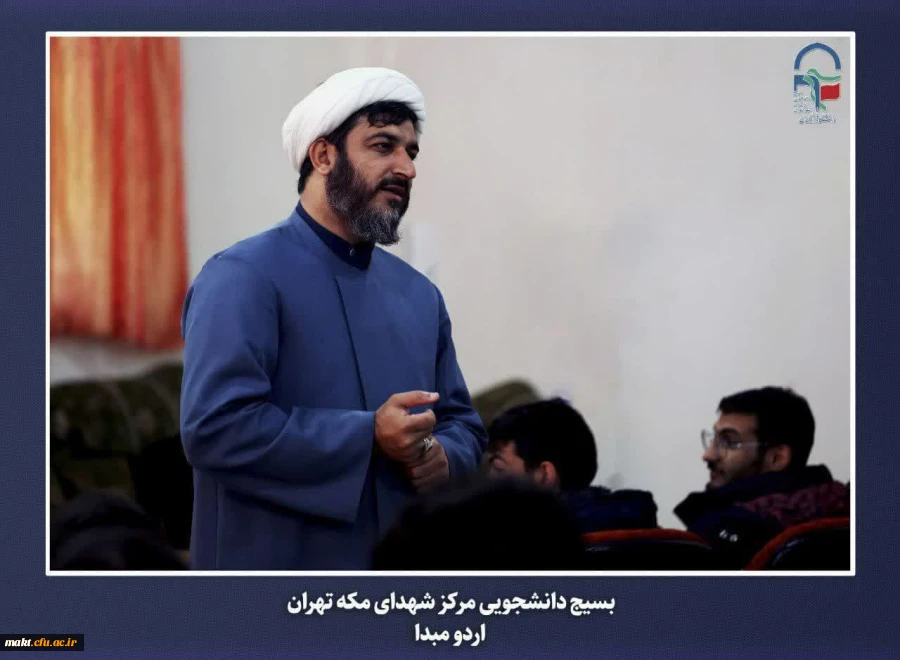 برگزاری اردوی مبدأ معلمی ویژه دانشجو معلمان ورودی سال 1402 مرکز آموزش عالی شهدای مکه 19