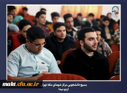 برگزاری اردوی مبدأ معلمی ویژه دانشجو معلمان ورودی سال 1402 مرکز آموزش عالی شهدای مکه 20