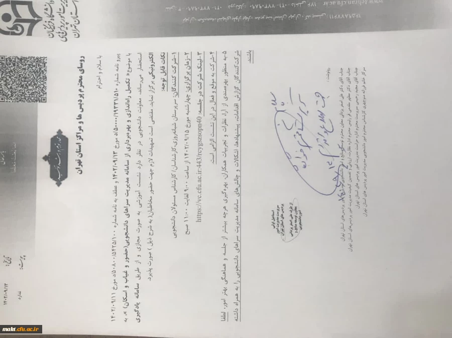 برگزاری اردوی مبدأ معلمی ویژه دانشجو معلمان ورودی سال 1402مرکز آموزش عالی شهدای مکه  3