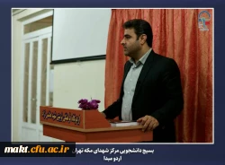 برگزاری اردوی مبدأ معلمی ویژه دانشجو معلمان ورودی سال 1402مرکز آموزش عالی شهدای مکه  2