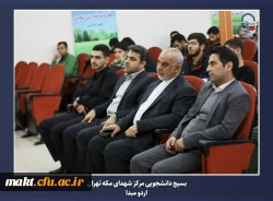 برگزاری اردوی مبدأ معلمی ویژه دانشجو معلمان ورودی سال 1402مرکز آموزش عالی شهدای مکه  3