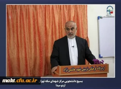 برگزاری اردوی مبدأ معلمی ویژه دانشجو معلمان ورودی سال 1402مرکز آموزش عالی شهدای مکه  5