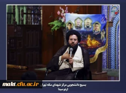 برگزاری اردوی مبدأ معلمی ویژه دانشجو معلمان ورودی سال 1402مرکز آموزش عالی شهدای مکه  10