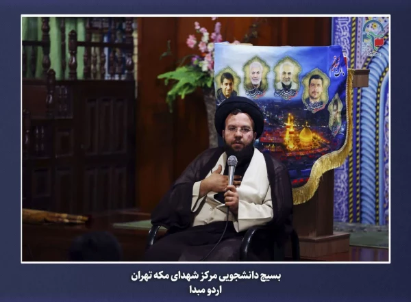 برگزاری اردوی مبدأ معلمی ویژه دانشجو معلمان ورودی سال 1402مرکز آموزش عالی شهدای مکه  10