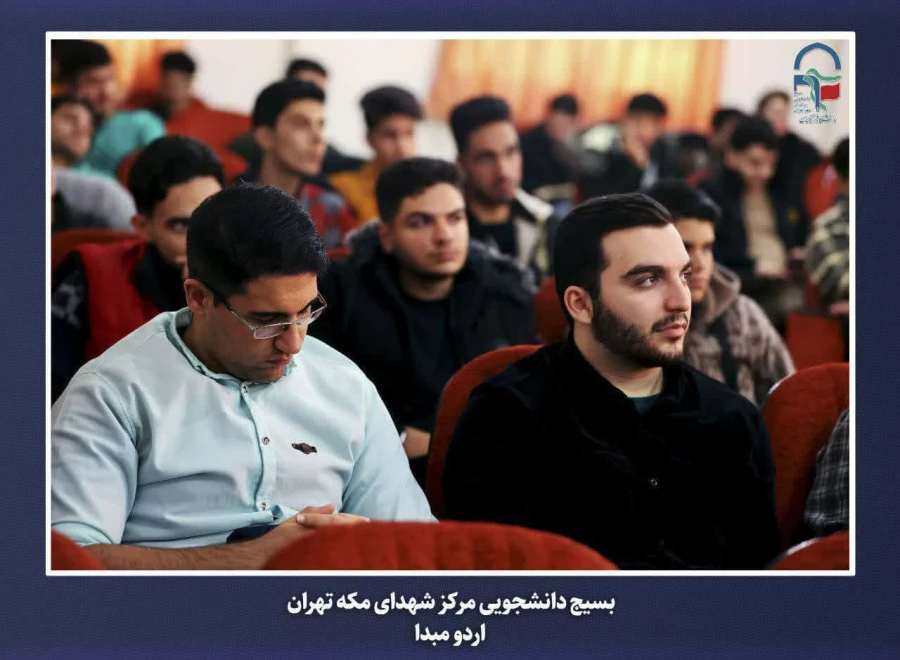 برگزاری اردوی مبدأ معلمی ویژه دانشجو معلمان ورودی سال 1402مرکز آموزش عالی شهدای مکه  18