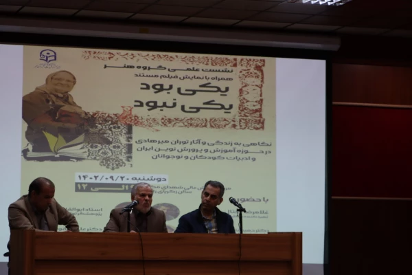 برگزاری نشست علمی گروه هنر همراه با نمایش فیلم مستند « یکی بود یکی نبود » مرکز آموزش عالی شهدای مکه  4