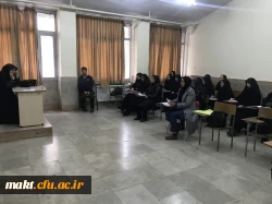 برگزاری گزارش آغاز پودمان دوم در مرکز آموزش عالی شهدای مکه 6