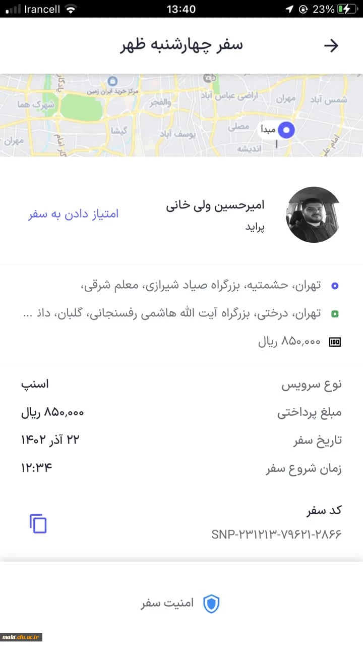 برگزاری اردوی بازدید از شهر تاریخی کاشان برای دانشجویان رشته تاریخ مرکز آموزش عالی شهدای مکه 6