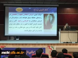 برگزاری جلسه توجیهی برای دانشجو معلمان با حضور رئیس محترم هسته گزینش در مرکز آموزش عالی شهدای مکه 3