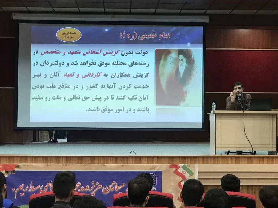 برگزاری جلسه توجیهی برای دانشجو معلمان با حضور رئیس محترم هسته گزینش در مرکز آموزش عالی شهدای مکه 3