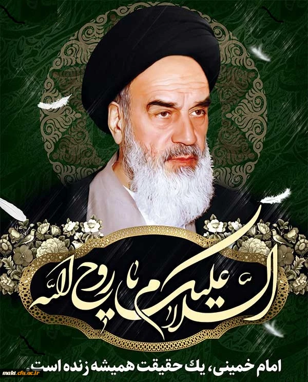 یک حقیقت همیشه زنده است