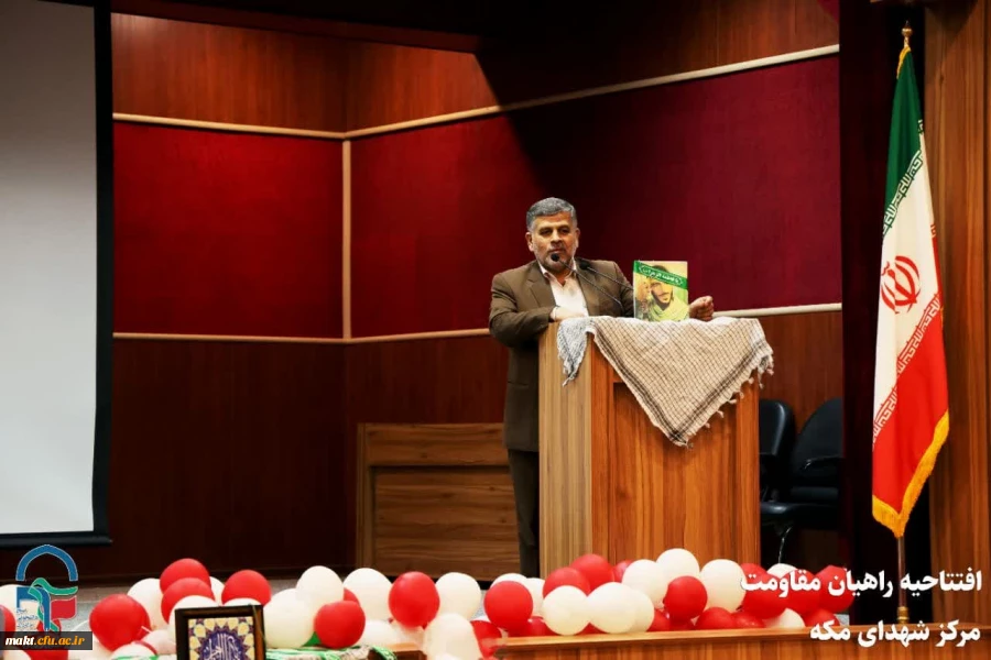 مراسم افتتاحیه راهیان مقاومت باحضور سردار سید مجید موسوی فرمانده محترم ستاد فرماندهی کل سپاه پاسداران مرکز آموزش عالی شهدای مکه 2