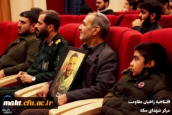 مراسم افتتاحیه راهیان مقاومت باحضور سردار سید مجید موسوی فرمانده محترم ستاد فرماندهی کل سپاه پاسداران مرکز آموزش عالی شهدای مکه 3