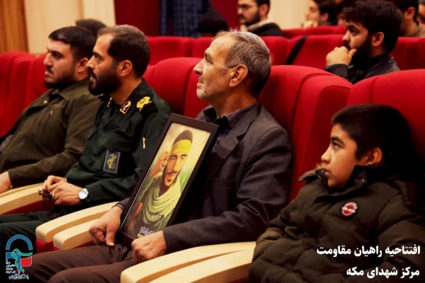 مراسم افتتاحیه راهیان مقاومت باحضور سردار سید مجید موسوی فرمانده محترم ستاد فرماندهی کل سپاه پاسداران مرکز آموزش عالی شهدای مکه 3