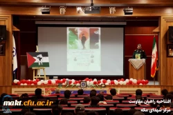 مراسم افتتاحیه راهیان مقاومت باحضور سردار سید مجید موسوی فرمانده محترم ستاد فرماندهی کل سپاه پاسداران مرکز آموزش عالی شهدای مکه 5