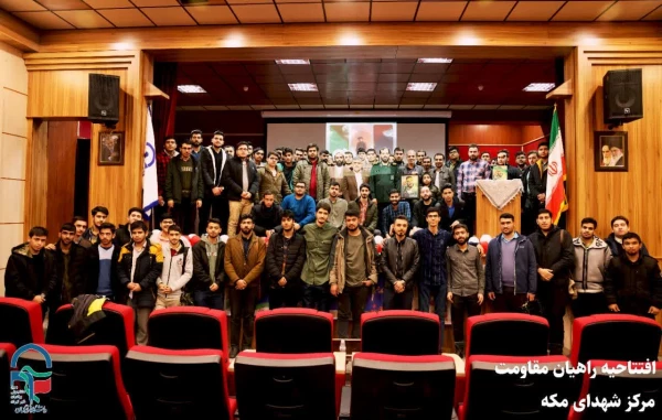 مراسم افتتاحیه راهیان مقاومت باحضور سردار سید مجید موسوی فرمانده محترم ستاد فرماندهی کل سپاه پاسداران مرکز آموزش عالی شهدای مکه 8