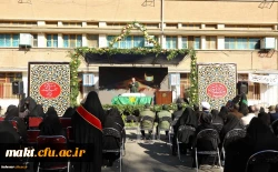 مراسم تشییع و تدفین شهید گمنام در مرکز آموزش عالی شهید باهنر تهران 4