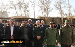 مراسم تشییع و تدفین شهید گمنام در مرکز آموزش عالی شهید باهنر تهران 5