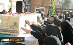 مراسم تشییع و تدفین شهید گمنام در مرکز آموزش عالی شهید باهنر تهران 9