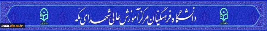 سالروز میلاد خجسته فاطمه زهرا (س) سرور بانوان جهان، عطای خداوند سبحان، کوثر قرآن و روز مادر مبارک باد 2