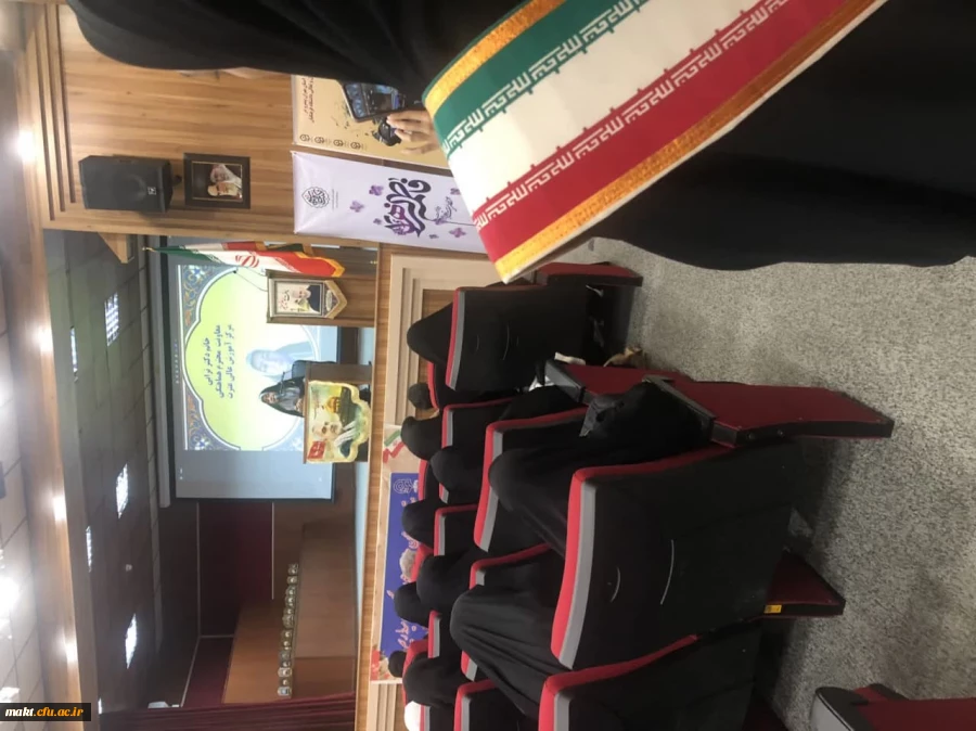 برگزاری مراسم چهارمین سالگرد شهیدحاج قاسم سلیمانی با همکاری مرکز آموزش عالی عترت واوان به میزبانی مرکزآموزش عالی شهدای که 2