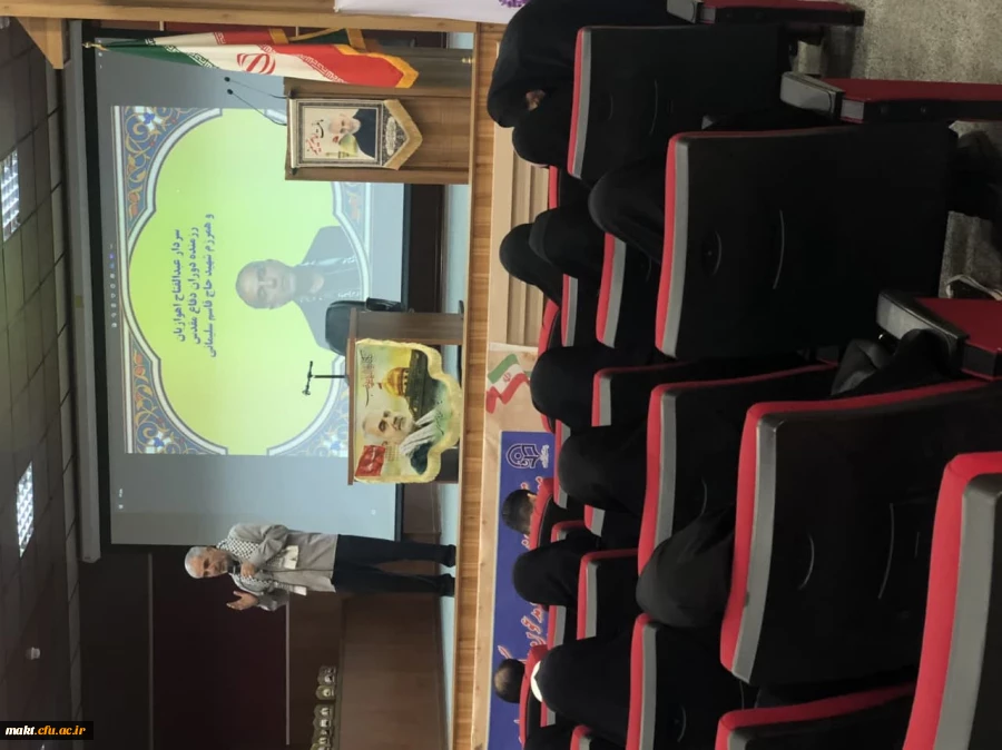 برگزاری مراسم چهارمین سالگرد شهیدحاج قاسم سلیمانی با همکاری مرکز آموزش عالی عترت واوان به میزبانی مرکزآموزش عالی شهدای که 5