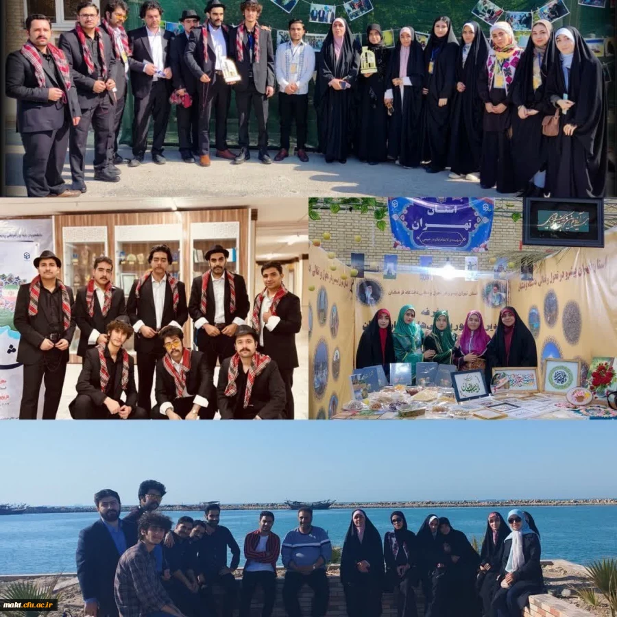 درخشش دانشجومعلمان دانشگاه فرهنگیان استان تهران در دومین جشنواره دانشجویی اقوام_ بوشهر ۱۴۰۲ 
 2