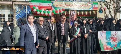 حضور اساتید، همکاران و دانشجومعلمان گرامی مرکز در غرفه انقلاب دانشگاه فرهنگیان استان تهران در چهل و پنجمین جشن شکوهمند پیروزی انقلاب اسلامی مراسم یوم الله۲۲ بهمن