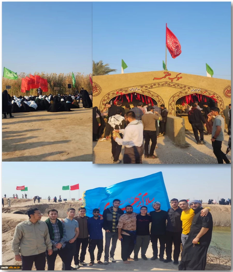 اردوی زیارتی راهیان نور دانشجو معلمان مرکزآموزش عالی شهدای مکه 2