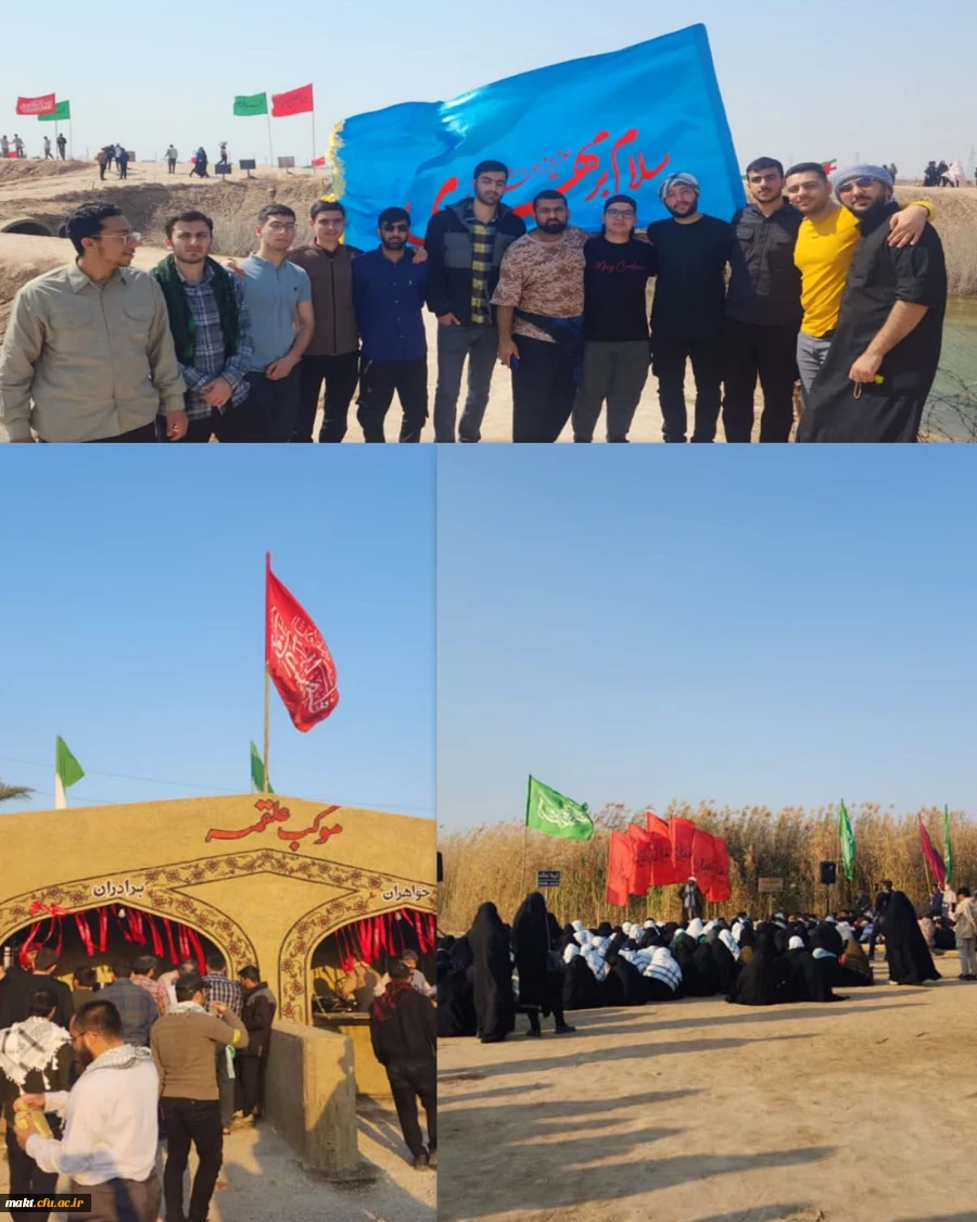 اردوی زیارتی راهیان نور دانشجو معلمان مرکزآموزش عالی شهدای مکه 2