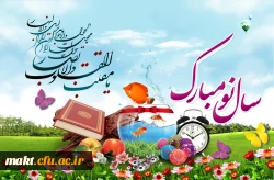 سال نو مبارک  2