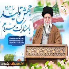 مهار تورم و رشد تولید 2