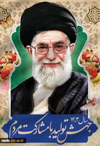 مهار تورم و رشد تولید 2