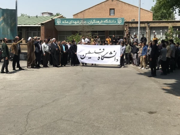 تجمع دانشجو معلمان  مرکز آموزش عالی شهدای مکه  در اعتراض به جنایات صهیونیست ها در غزه  2