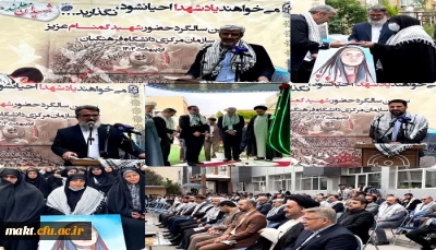 مراسم تدفین سومین سالگرد شهید گمنام با حضور دبیرکانون شاهد و ایثار در سازمان مرکزی دانشگاه فرهنگیان 