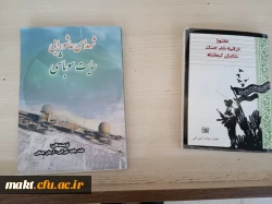 تقدیر از پژوهشگران حوزه دفاع مقدس و شهدا در مرکزآموزش عالی شهدای مکه 5