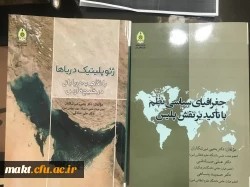 تقدیر از پژوهشگران حوزه دفاع مقدس و شهدا در مرکزآموزش عالی شهدای مکه 3