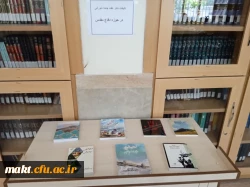 تقدیر از پژوهشگر برتر  مرکزآموزش عالی شهدای مکه 2