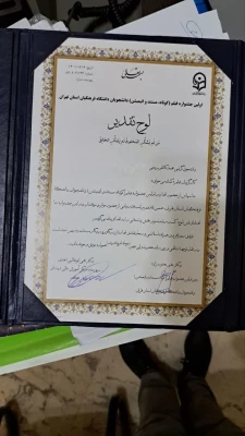 رتبه سوم بخش داستانی، در اولین جشنواره فیلم(کوتاه,مستند،انیمیشن) دانشجویان دانشگاه فرهنگیان استان تهران 2