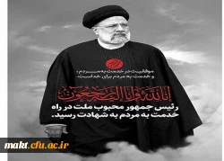 إِنَّا لِلَّهِ وَإِنَّا إِلَیْهِ رَاجِعُونَ 2