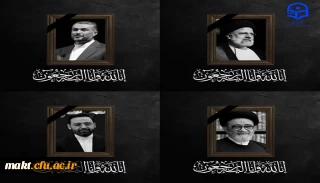 برگزاری مراسم عزاداری در پی شهادت خادم الرضا(ع) آیت الله سید ابراهیم رئیسی و هیئت همراهشان مرکز آموزش عالی شهدای 