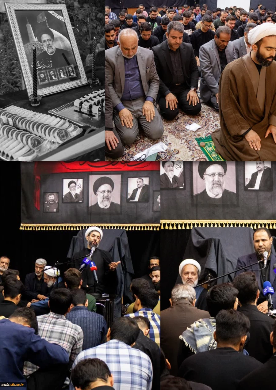 برگزاری مراسم بزرگداشت شهید جمهور آیت الله رئیسی و همراهان در مرکز آموزش عالی شهدای مکه با حضور وزیر آموزش و پرورش و رئیس دانشگاه فرهنگیان 2