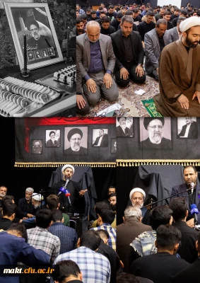 برگزاری مراسم بزرگداشت شهید جمهور آیت الله رئیسی و همراهان در مرکز آموزش عالی شهدای مکه با حضور وزیر آموزش و پرورش و رئیس دانشگاه فرهنگیان