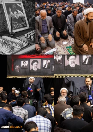 برگزاری مراسم بزرگداشت شهید جمهور آیت الله رئیسی و همراهان در مرکز آموزش عالی شهدای مکه با حضور وزیر آموزش و پرورش و رئیس دانشگاه فرهنگیان