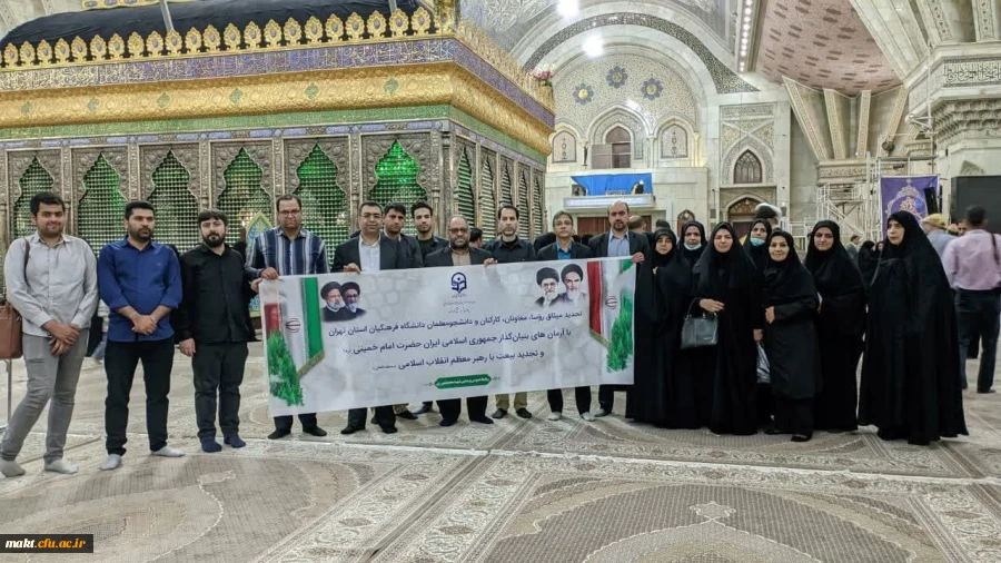 تجدید میثاق با آرمان های بنیان گذار جمهوری اسلامی ایران حضرت امام خمینی (ره) و تجدید بیعت با رهبر معظم انقلاب اسلامی 2