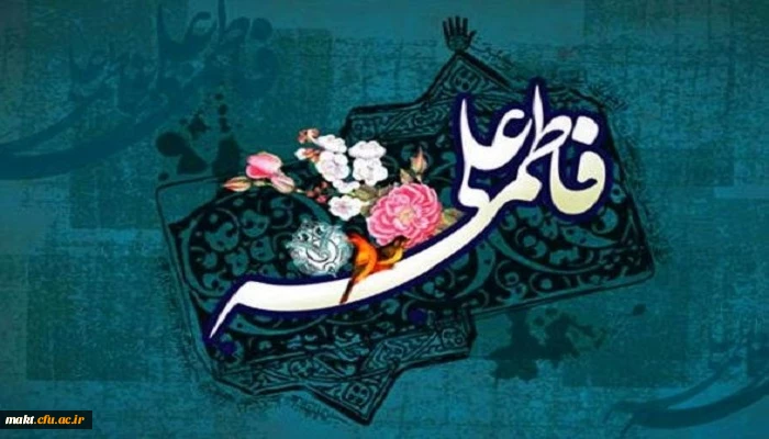 سالروز پیوند آسمانی و ازدواج حضرت علی (ع) و حضرت فاطمه (س) مبارک باد. 2