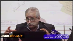 برگزاری نشست چالش ها و راهکارهای اجرایی سند تحول بنیادین با حضور سرپرست مرکزآموزش عالی شهدای مکه 2