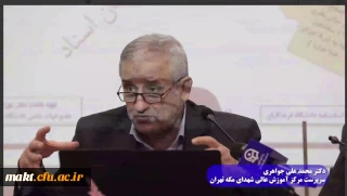 برگزاری نشست چالش ها و راهکارهای اجرایی سند تحول بنیادین با حضور سرپرست مرکزآموزش عالی شهدای مکه